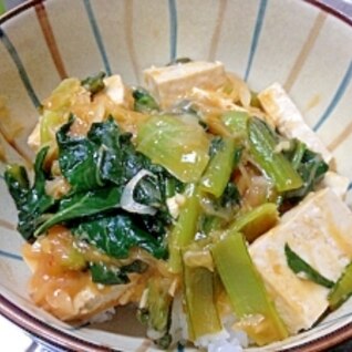 簡単☆豆腐と青菜の辛味丼